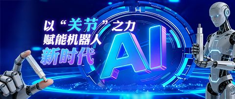 機(jī)器人“關(guān)節(jié)”如何智造？看通錦精密“四核聯(lián)動”，以 AI 破局無框電機(jī)裝配產(chǎn)線
